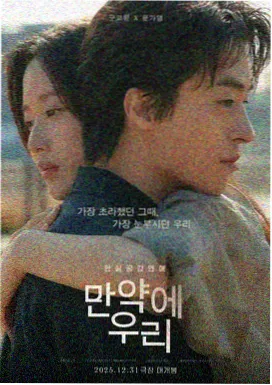 火影忍者剧场版 幻之地底遗迹 海报